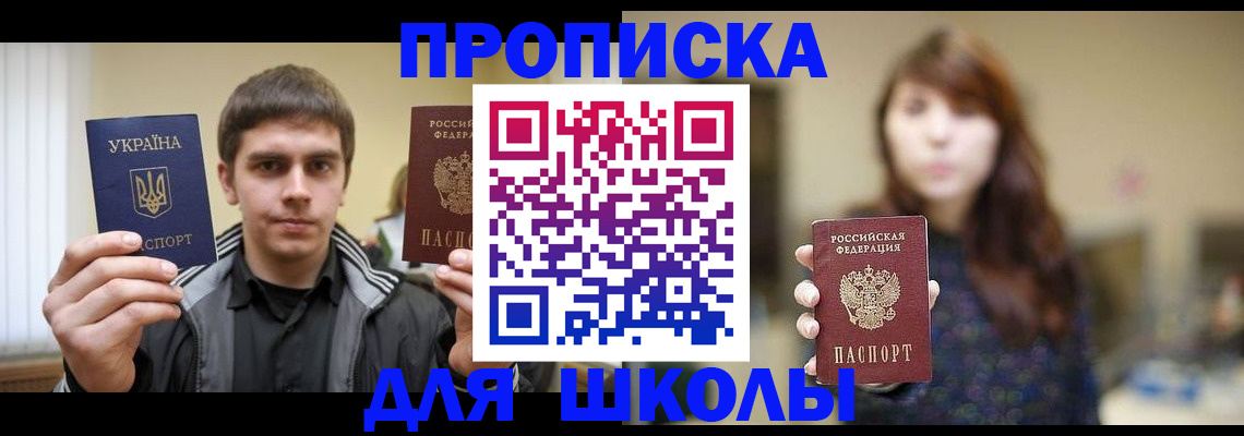 временная регистрация надежно в Белгородской области