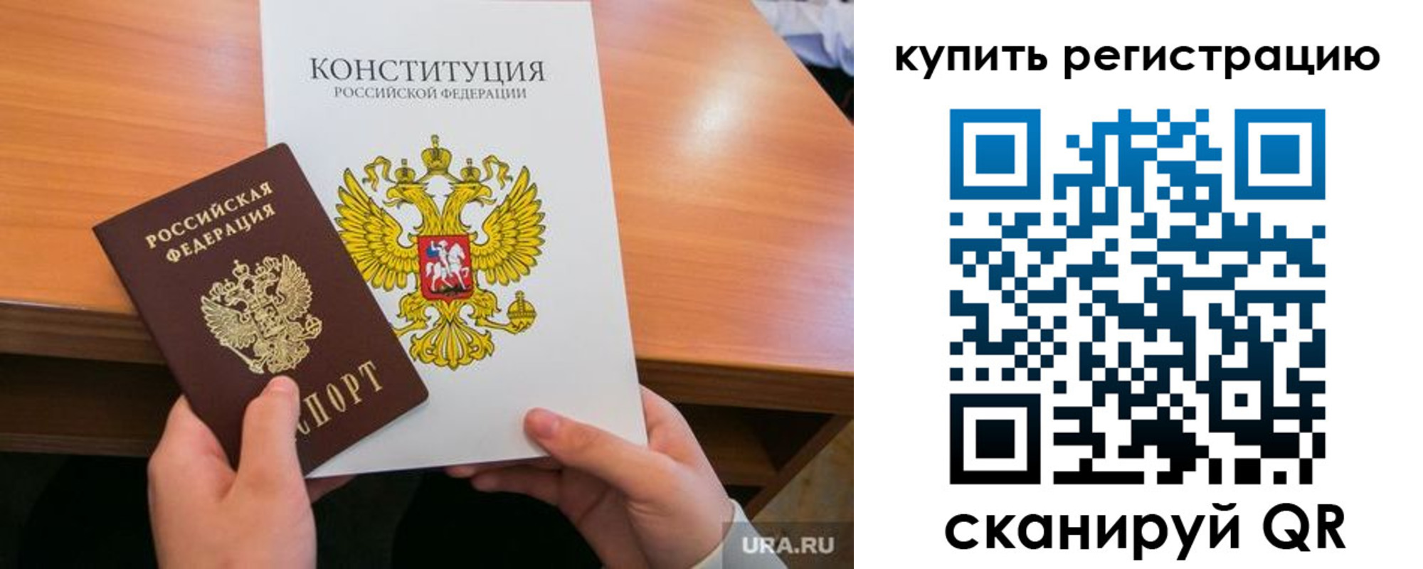 прописка для школы в Белгородской области