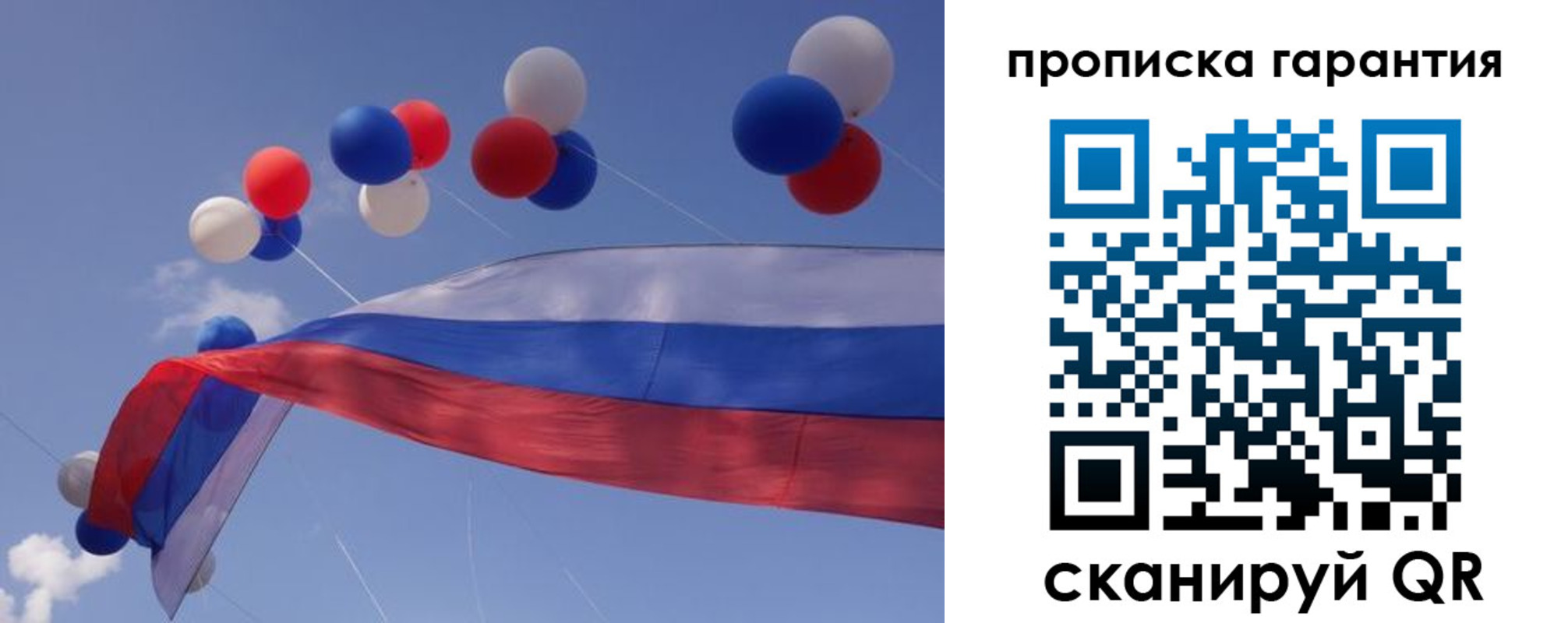 прописка штамп в Белгородской области