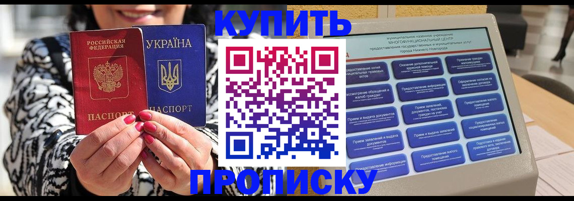 временная регистрация надежно в Белгородской области