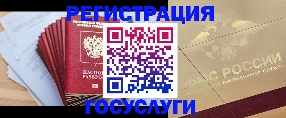 временная регистрация гарантия в Белгородской области